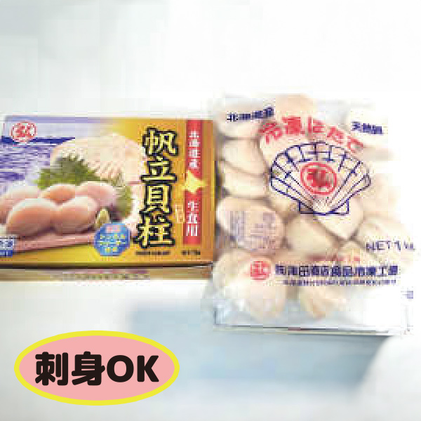 冷凍 生帆立貝柱 Lサイズ　500g