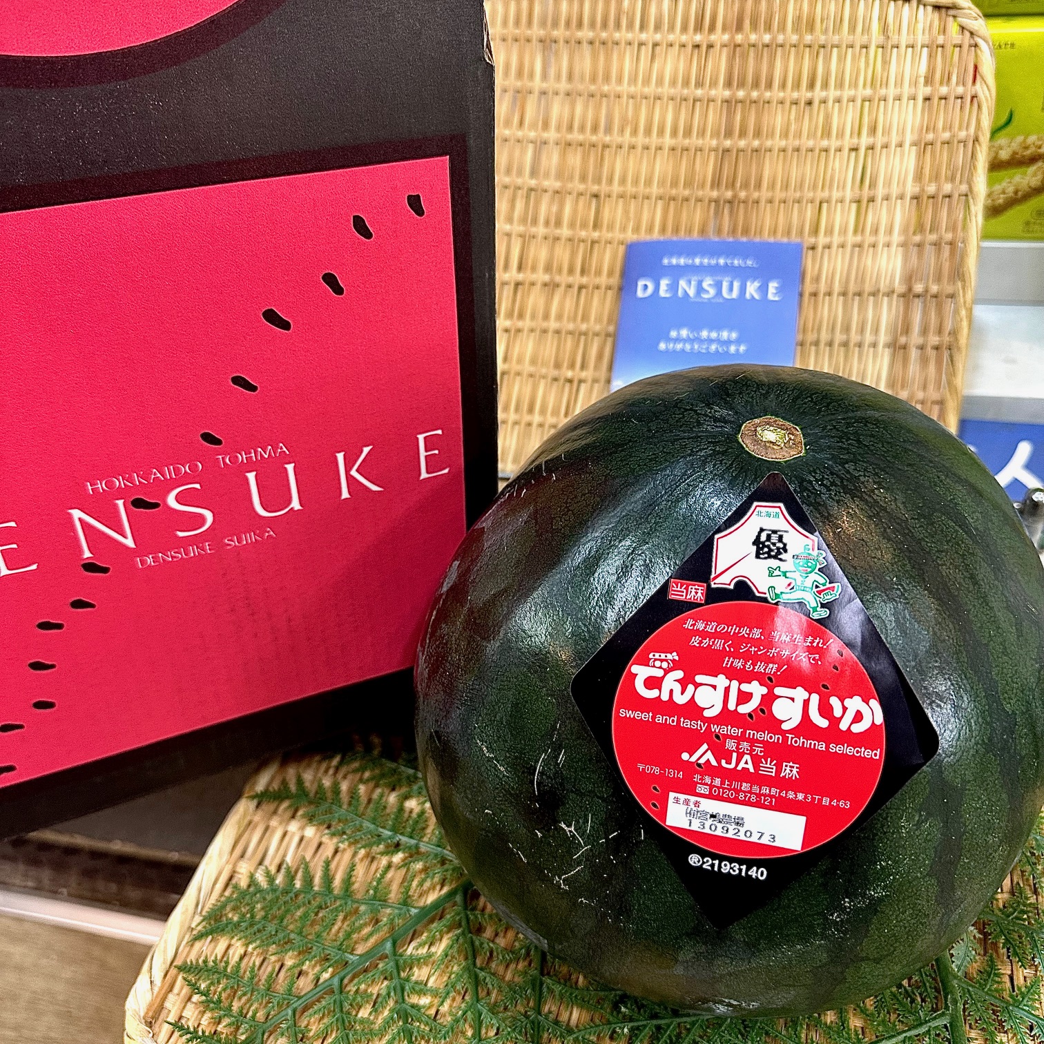 でんすけスイカ　1玉10キロ前後