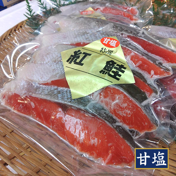北洋産 特撰 紅鮭 切身　5切P
