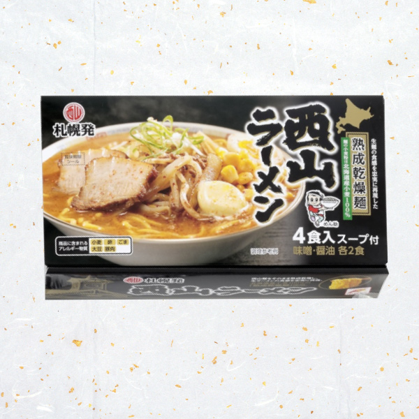 西山ラーメン 乾麺　4食入