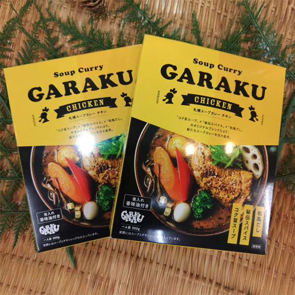 札幌スープカレー GARAKU（チキン）　300g